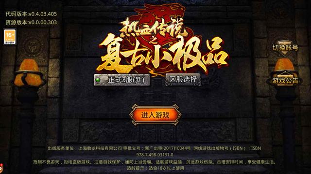 传奇类手游哪个好武侠版传奇手游