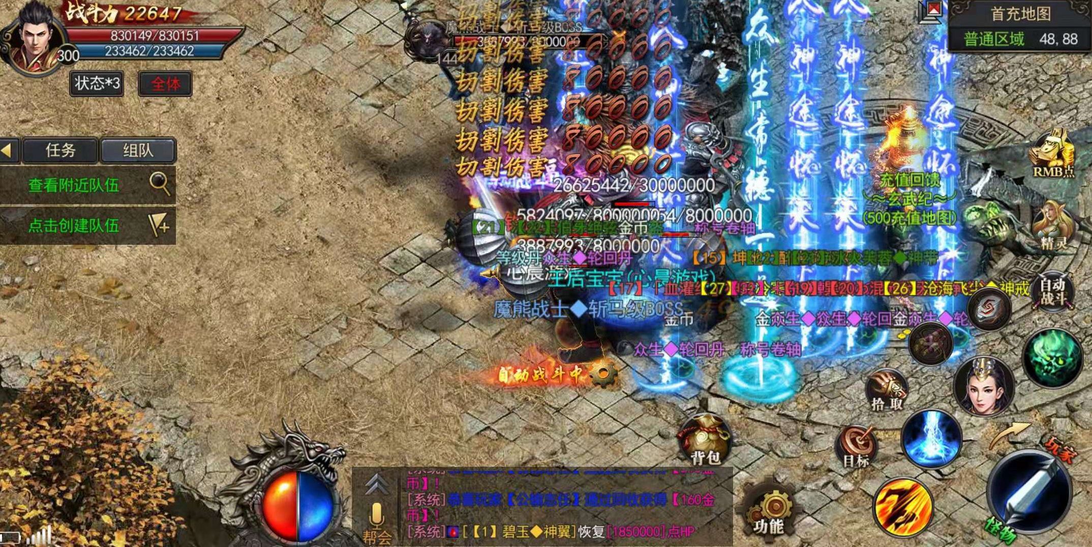 不用做任务的手游传奇真正无任务免费传奇手游