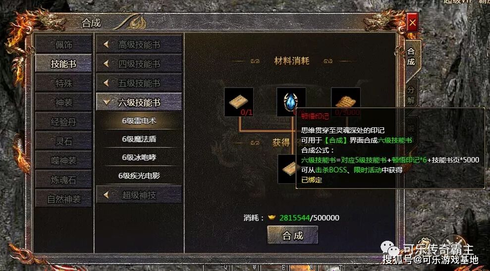 复古传奇手游册页复古传奇手游信誉分