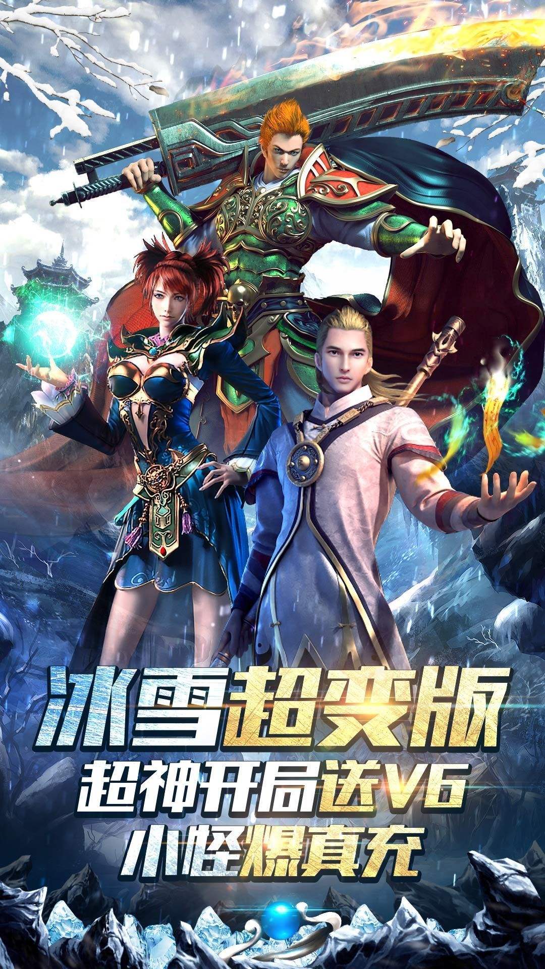 手游单职业传奇手游单职业