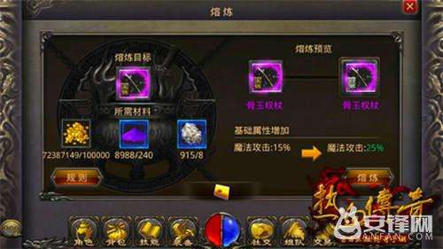 紫拆传奇手游爆拆传奇手游攻略