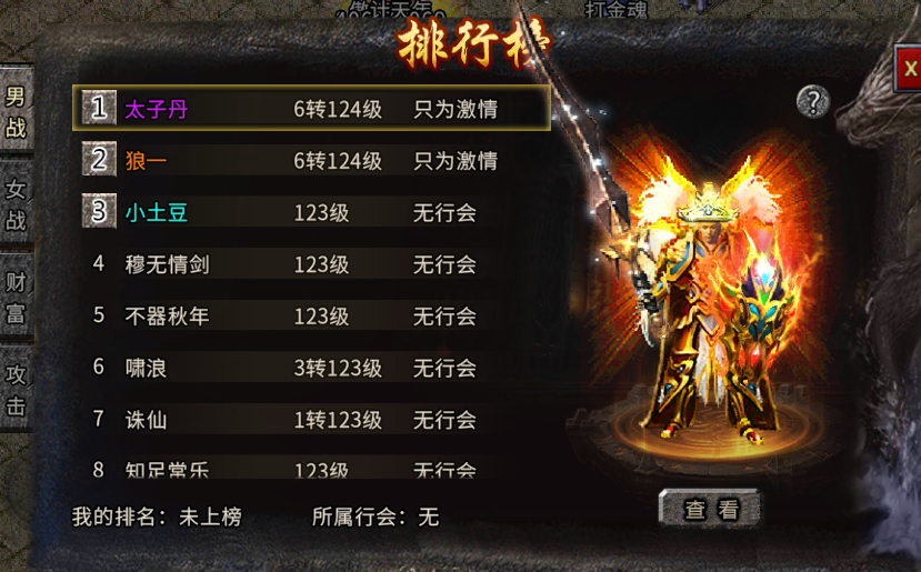冰雪超变单职业传奇手游的简单介绍