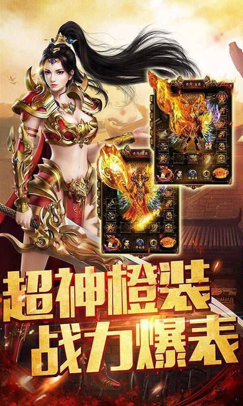 二合一传奇手游雷霆二合一传奇手游