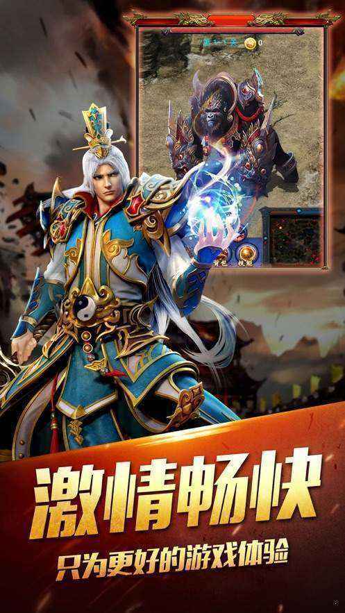 传奇手游发布网最新三端互通传奇手游发布网
