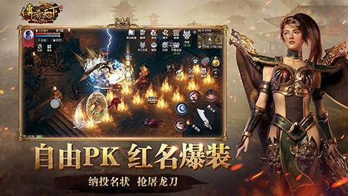 最新经典传奇手游找个不烧钱的传奇手游
