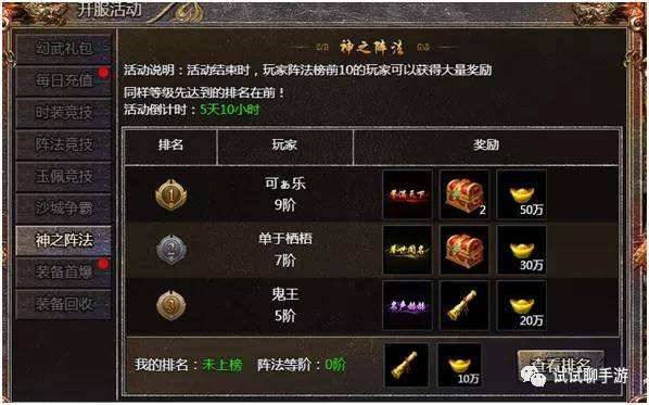 传奇手游无转生传奇手游发布网新开服