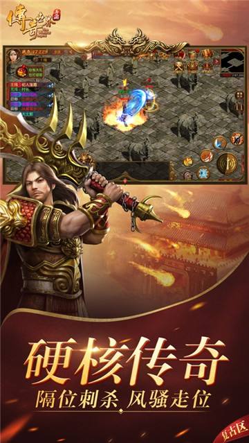苹果手机传奇游戏排行榜2018手机版传奇游戏排行榜