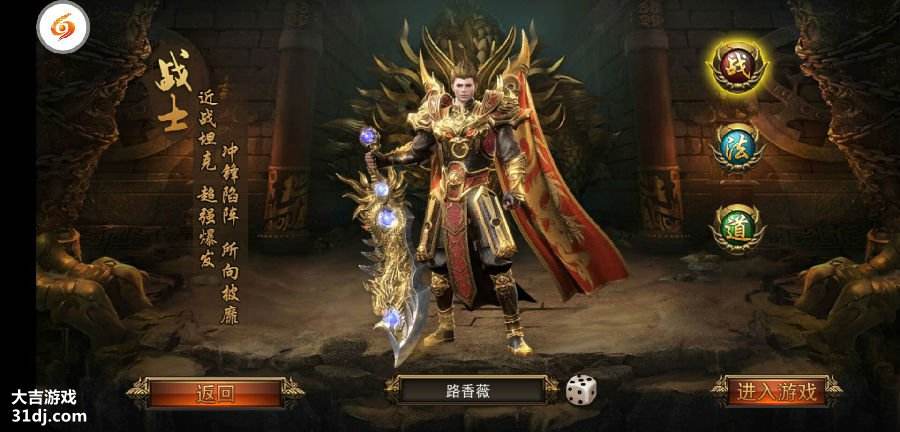 散人传奇手游官方散人合击传奇手游官方