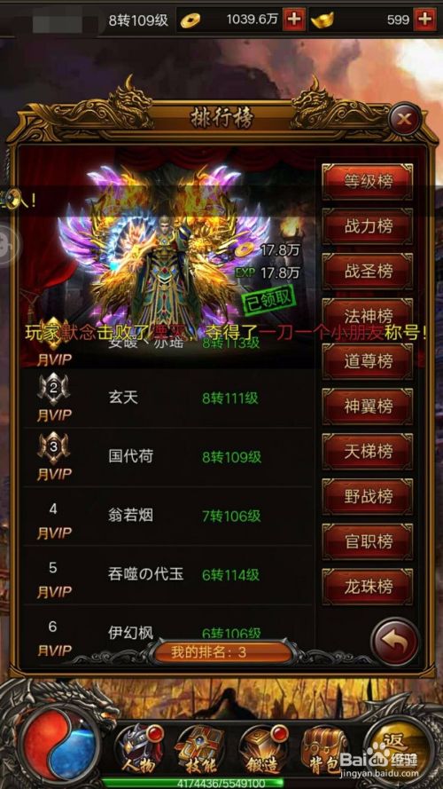 传奇手游元宝怎么换人民币的简单介绍