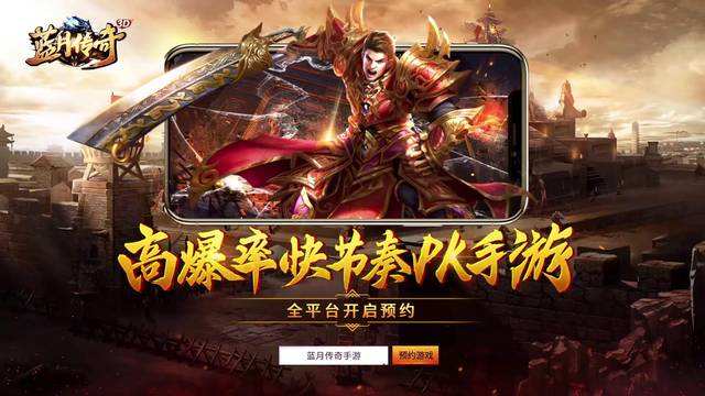 蓝月传奇手游晋级蓝月传奇手游下载正版
