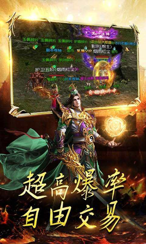 手游传奇满v手游传奇三端互通