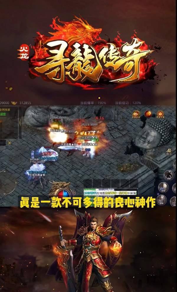 手机版传奇和端游差不多的手游跟传奇一样的