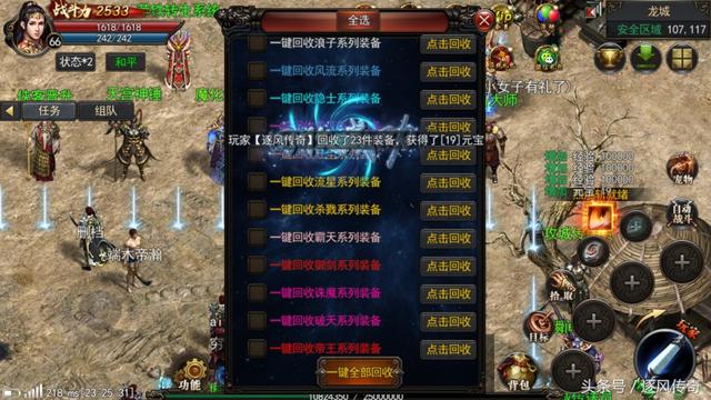 传奇手游怎么赚人民币热血传奇手游兑换rmb