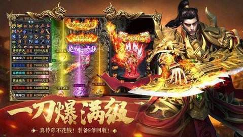 苹果传奇手游模仿器苹果传奇手游排名