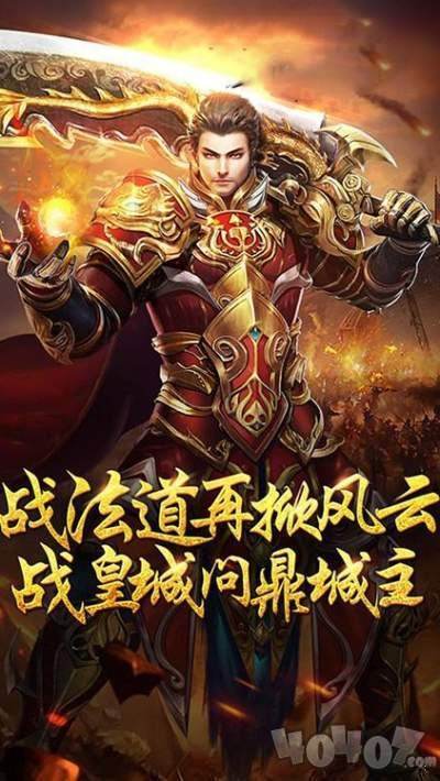37传奇霸业手游下载传奇霸业手游下载
