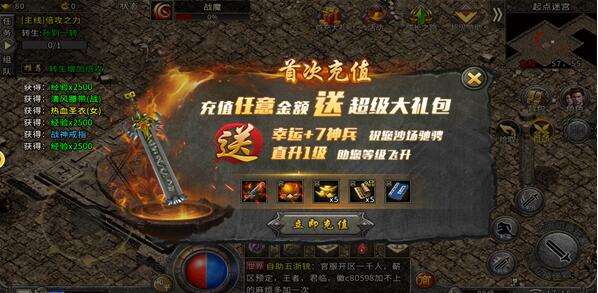 传奇手游攻略大全传奇手游攻略