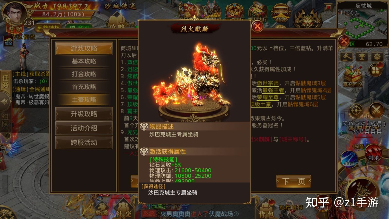 传奇手游攻击可调变速器手游传奇双倍攻击辅助