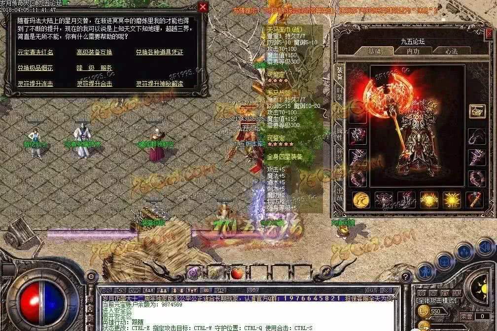 传奇手游盒子app热传奇手游