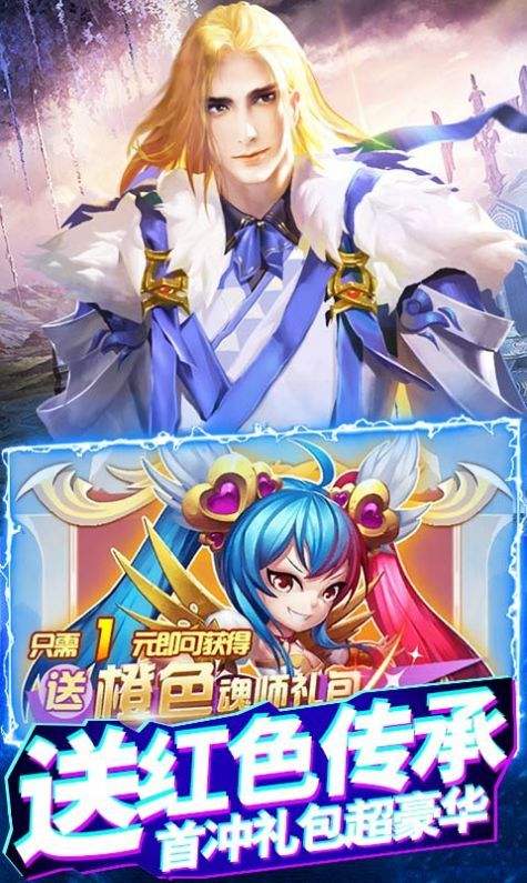 斗罗传奇手游修天斗罗传奇手游官网
