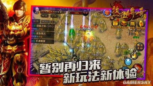 星空传奇手游好玩吗星空传奇手游