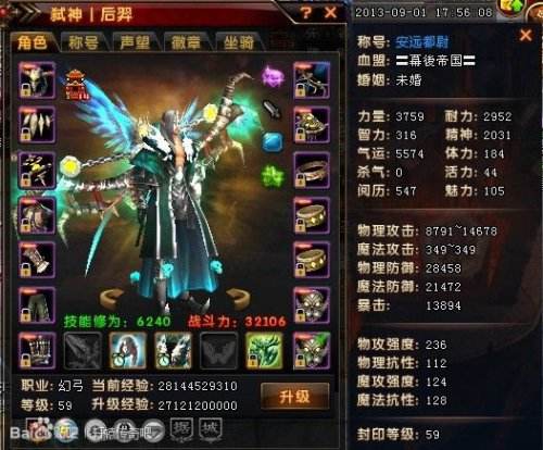 轩辕传奇手游领礼包的APP轩辕传奇手游时拆礼包