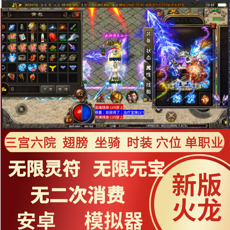 手游版的176复古传奇和电脑版一样传奇手游