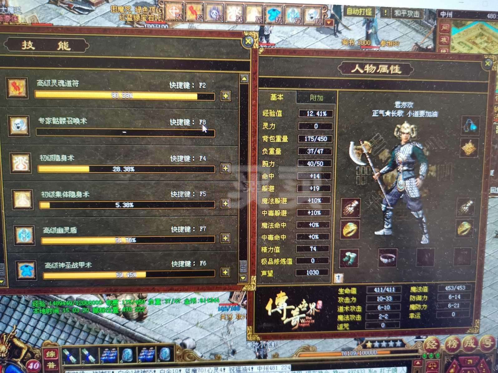 传奇世界手游交易平台传奇世界手游交易
