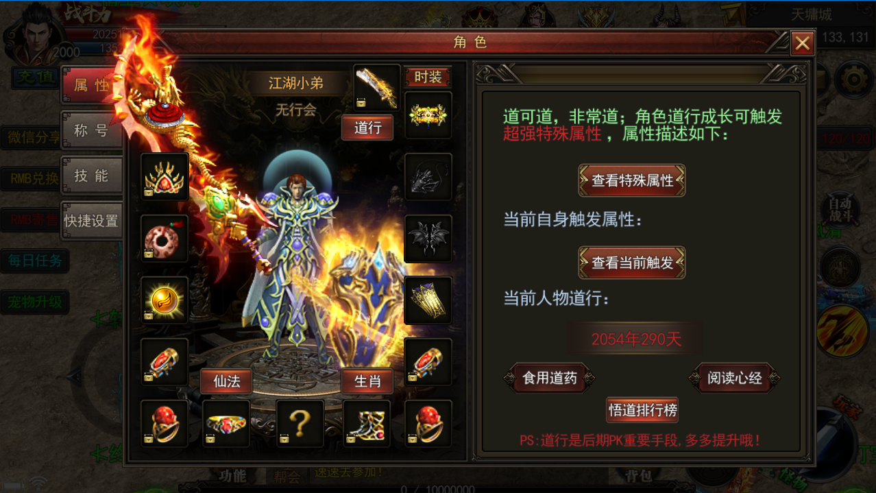 新开神途手机发布网神途传奇手游发布网站