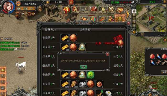 传奇手游服务端2020传奇手游排行榜前十名