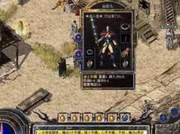 云传奇模仿器查看人物配备传奇手游怎么看他人配备