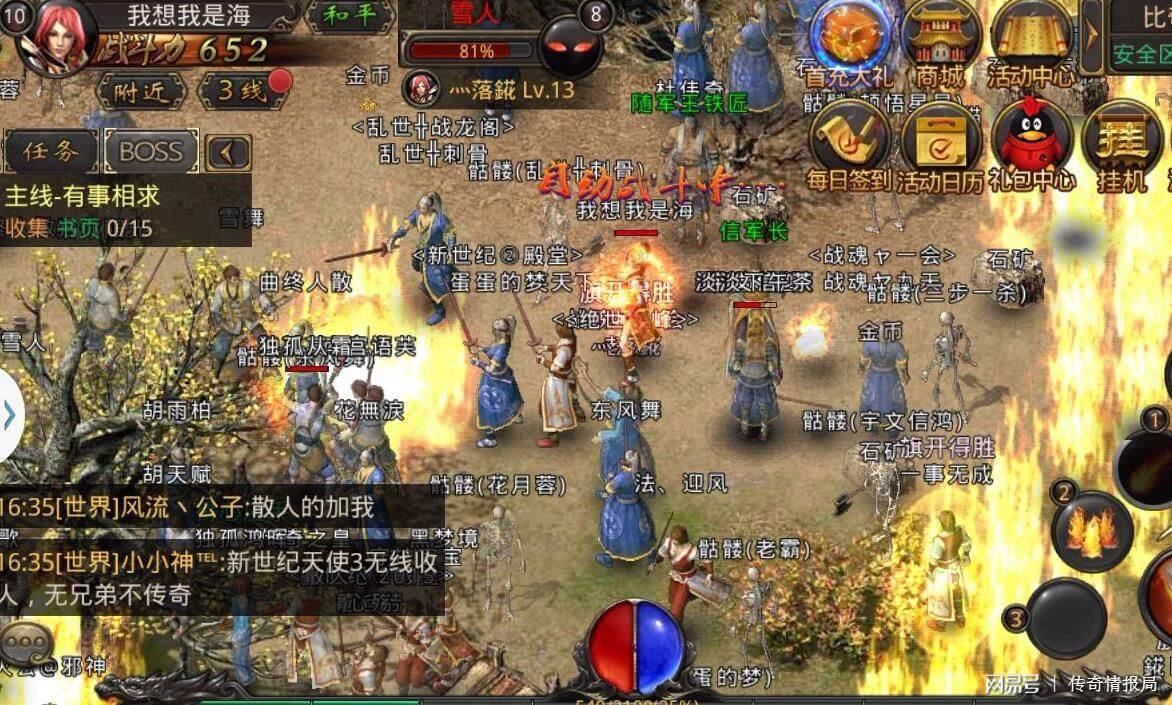 沙城争霸手游官网下载沙城霸主传奇手游
