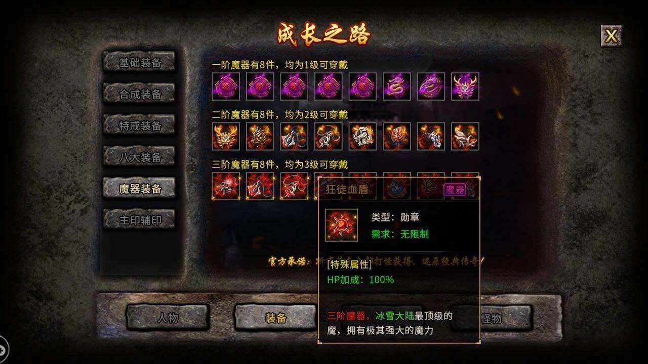 纯文字传奇手游文字传奇手游