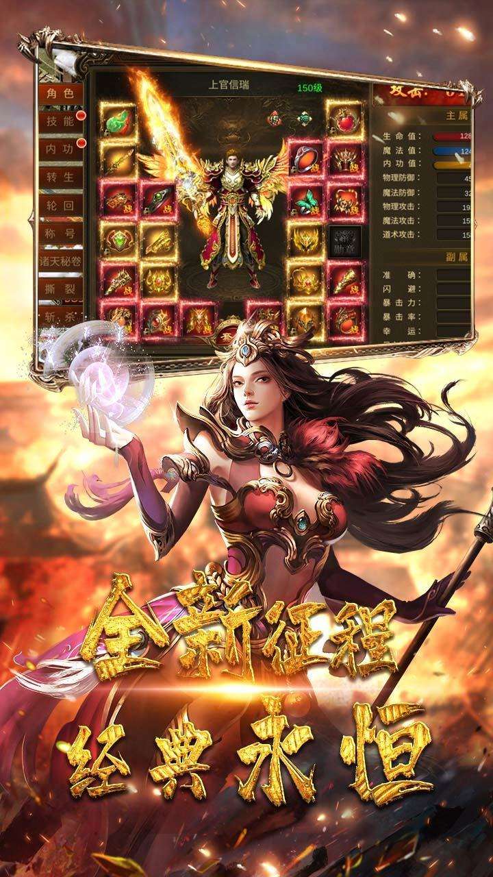 手机传奇类游戏单机传奇类游戏大全