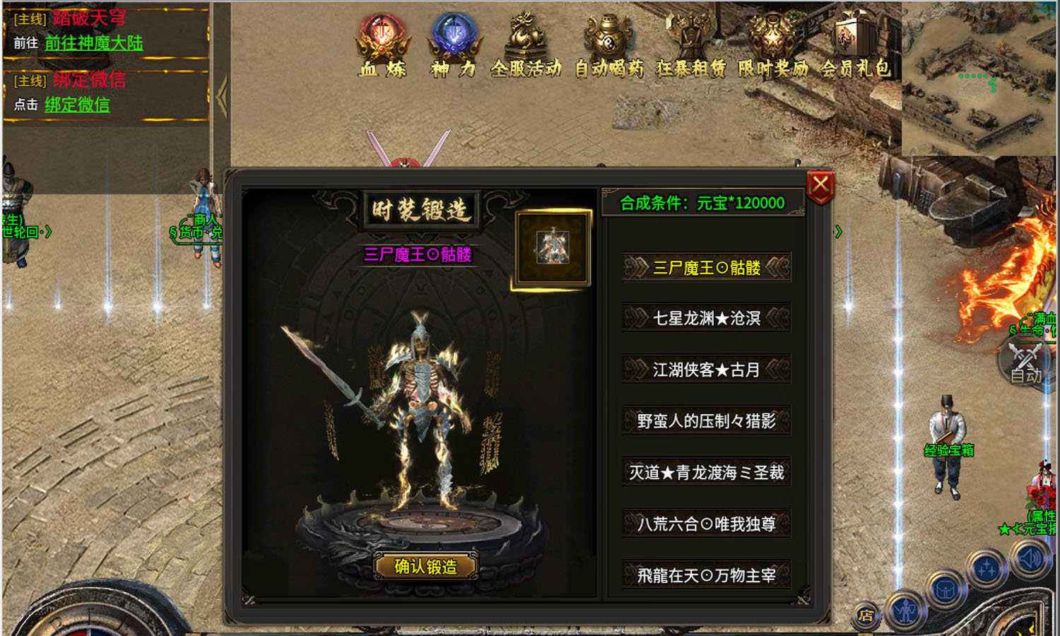 手机传奇类游戏单机传奇类游戏大全
