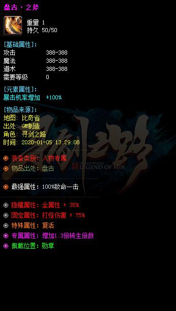 手游传奇攻击加速器手游传奇通用打架辅助