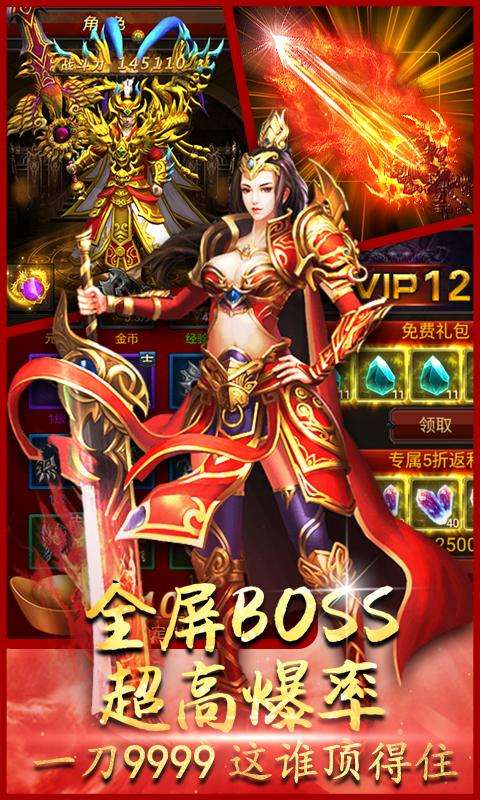 传奇手游超反常版本传奇手游反常版本