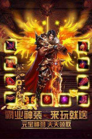 无使命超变传奇手游道士带月灵的传奇手游