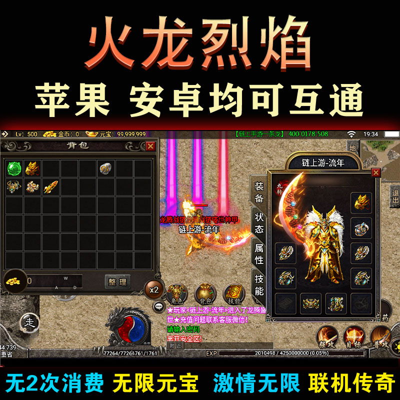 传奇手游开服一条龙如何开手游传奇服务器