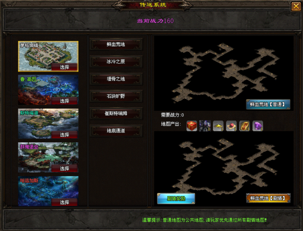玉兔传奇手游火龙玉兔传奇手游