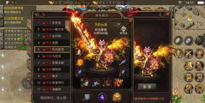 传奇手游第一人手游明日传奇一人一狗攻略