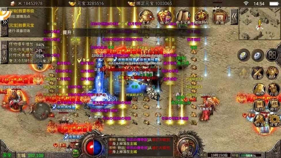 传奇手游吧传奇世界手游贴吧
