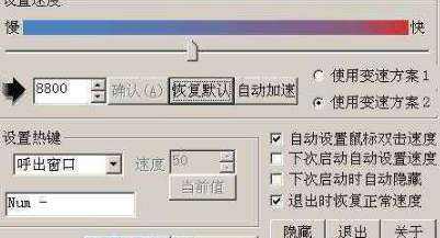 传奇手游变速加速软件手游传奇攻击加速器