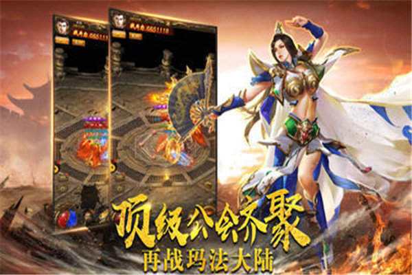 求雷霆二合一版本传奇手游雷霆二合一传奇手游