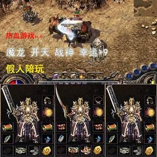 传奇手游单机传奇手游的简单介绍