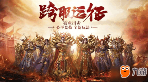 传奇类手游2017玩家最多的传奇类手游