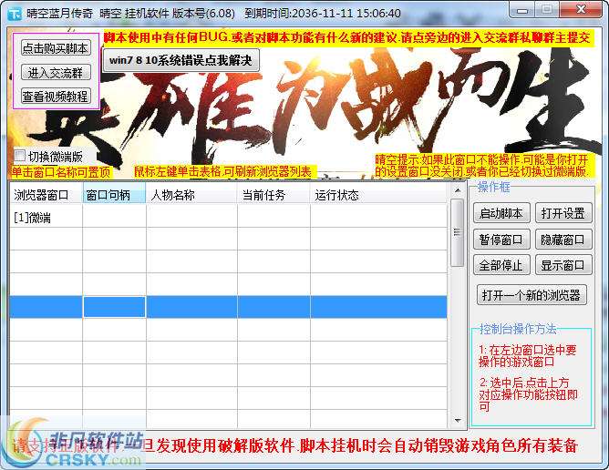 传奇手游通用脚本传奇手游通用礼包激活码领取大全