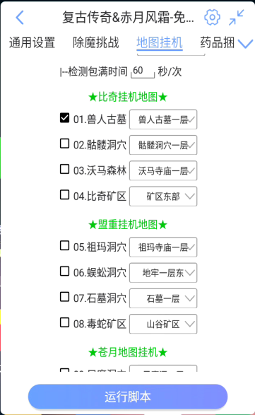 传奇手游通用脚本传奇手游通用礼包激活码领取大全