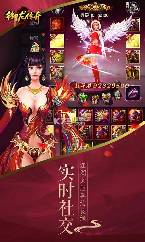 比力不变的传奇手游传奇恬逸