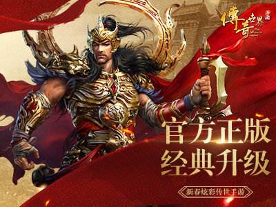 传奇手游刷元宝2020入侵传奇gm号详细教程