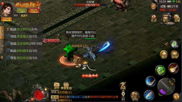 传奇手游反常版本超等反常传奇三职业手游